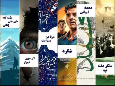 حضور مرکز مستند سوره با ۸ فیلم در جشنواره سینما حقیقت