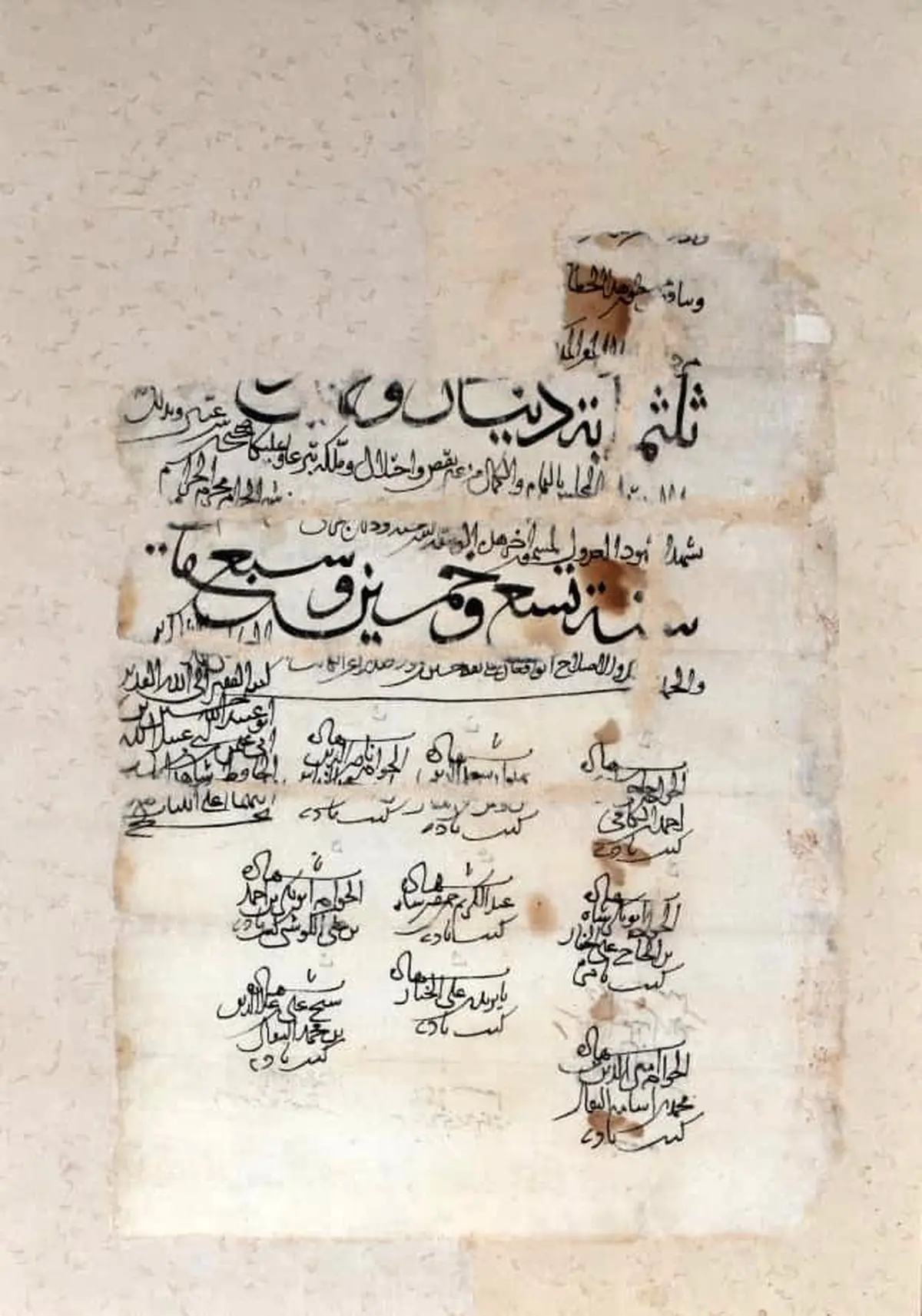 سومین اثر موزه ملی ایران که در فهرست حافظه جهانی به ثبت رسید چیست؟