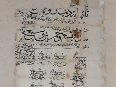 سومین اثر موزه ملی ایران که در فهرست حافظه جهانی به ثبت رسید چیست؟