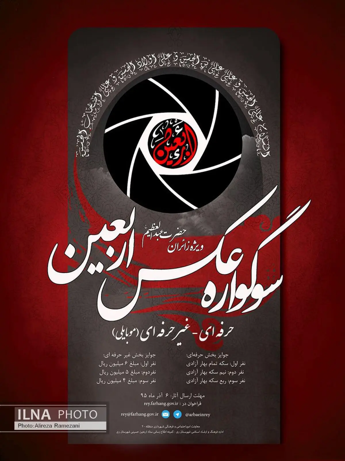 برگزاری نخستین سوگواره عکس اربعین در راهپیمایی روز اربعین