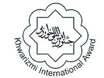 تمدید مهلت ثبت‌نام سی و نهمین جشنواره بین‌المللی خوارزمی 