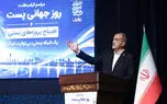 شبکه پستی می‌تواند به ابزاری برای تحقق عدالت در توزیع خدمات تبدیل شود
