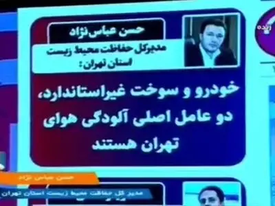 اعتراف تلخ محیط زیست: آلودگی هوا در کشور در حال اپیدمی است؛ حتی در شهرهای کوچک! + فیلم
