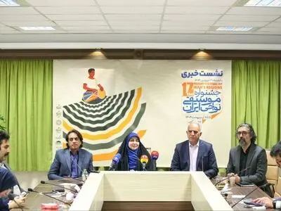 نشست خبری هفدهمین جشنواره موسیقی نواحی برگزار شد/ تلاش برای جلوگیری از حضور گروه‌های تکراری/ ذات موسیقی نواحی اجرا در میان مردم است