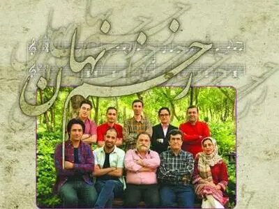 «زخم نهان» منتشر شد
