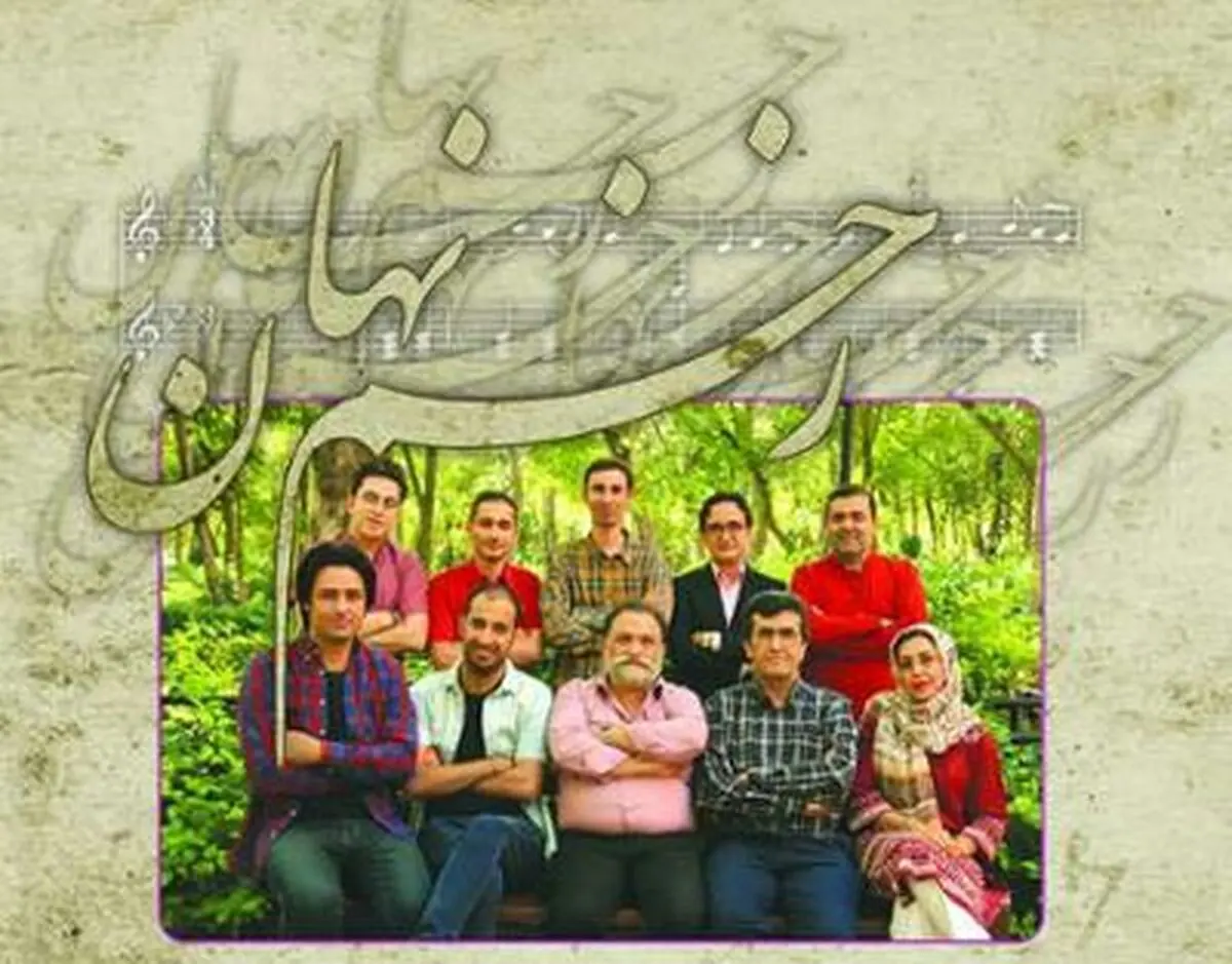 «زخم نهان» منتشر شد