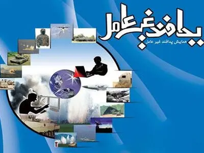 ارتقای حوزه پدافند غیرعامل، نیازمند کار آگاهانه است