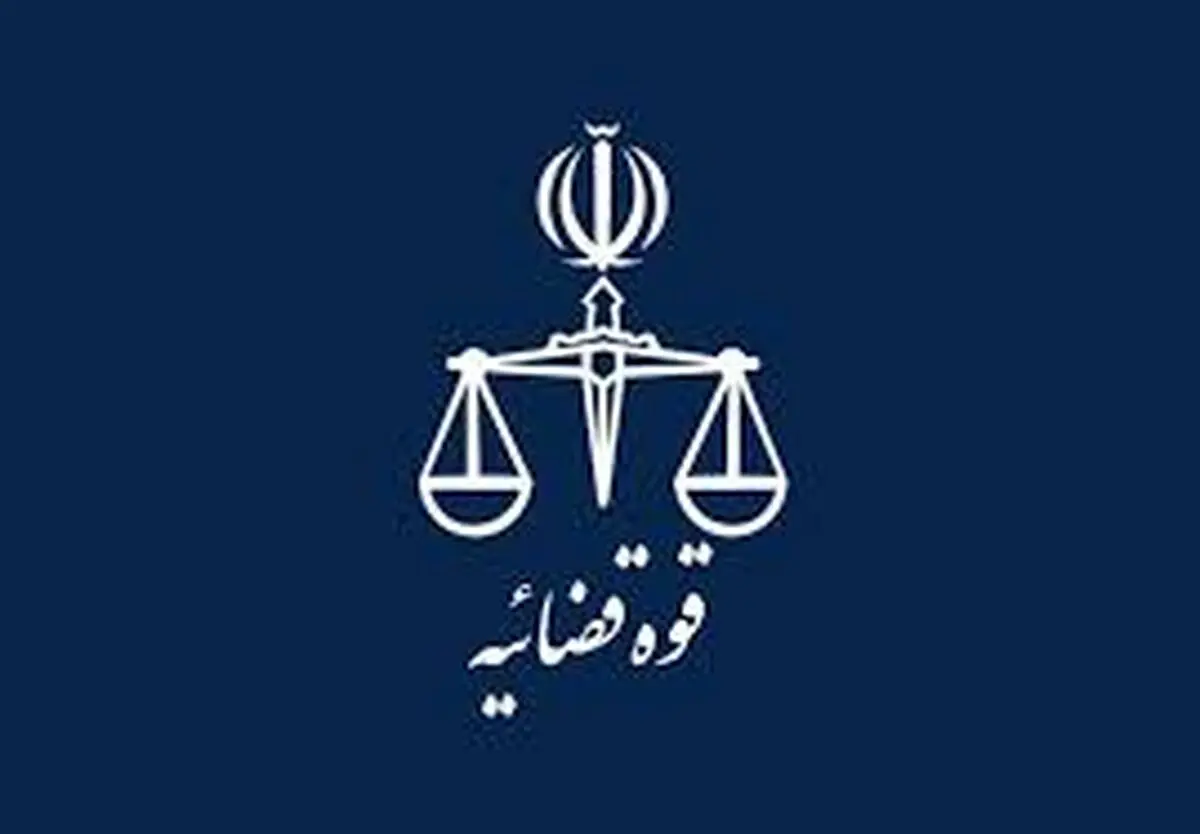 توضیحات مرکز رسانه قوه قضاییه در رابطه با بازنشر یک نقل قول از سخنگوی وقت قوه قضاییه در مورد اموال بابک زنجانی در مالزی