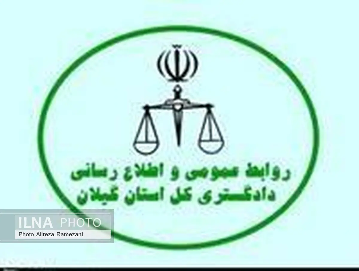 دستگیری اعضای دو باند جعل عنوان و کارچاق کنی در گیلان