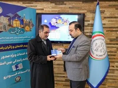استقبال زائران و خادمان رضوی از اجرای طرح خدمات سفر و امداد خودرویی کانون جهانگردی و اتومبیلرانی