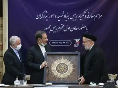 مراسم تکریم و معارفه رییس بنیاد شهید و امور ایثارگران برگزار شد