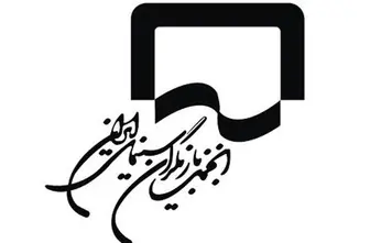 واکنش انجمن بازیگران سینمای ایران به توهین نشریه یالثارات به هنرمندان