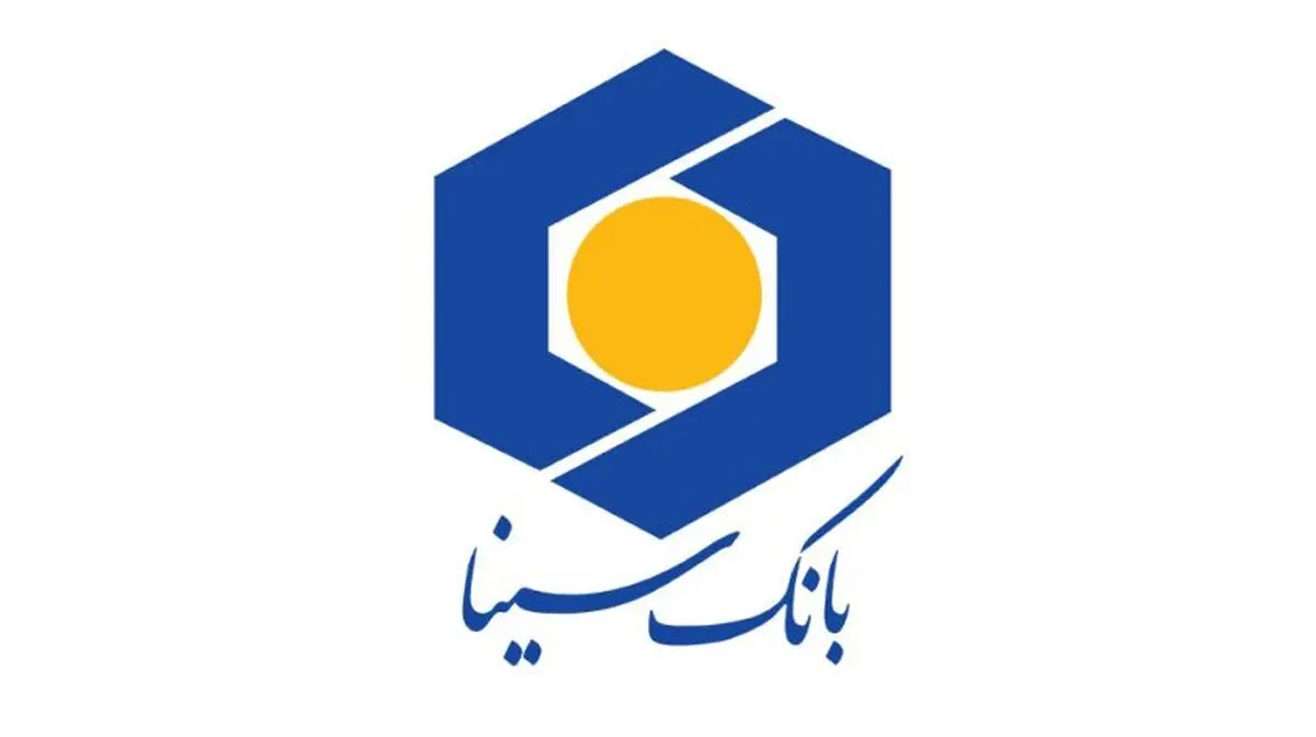 شیوه‌های کارکردی و فعالیت بانک سینا روان‌تر خواهد شد