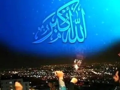 مردم ایران بانگ «الله اکبر» سر دادند