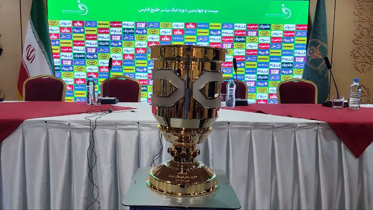 ساعت بازی سوپرجام استقلال و تراکتور