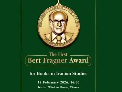 نخستین دوره «جایزه برت فراگنر» در اتریش برگزار می‌شود