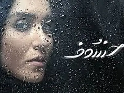دانلود سریال خسوف | لینک دانلود همه قسمت ها + لینک نیم بها