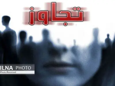 بررسی خودافشایی قربانیان تجاوزجنسی در فضاهای مجازی
