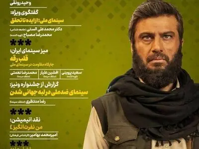  بررسی ابعاد ایده سینمای ملی در «سینما زاویه»