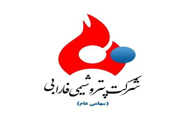 نگاهی به اطلاعات مالی پتروشیمی فارابی