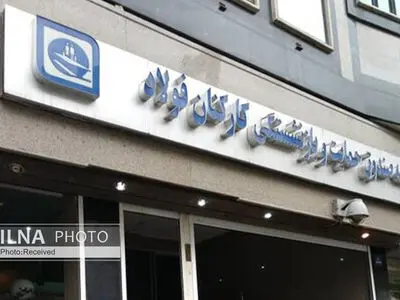 آیا صندوق فولاد مانند کارگران و محصولاتش مقابل فشارها مقاوم می‌ماند؟ 