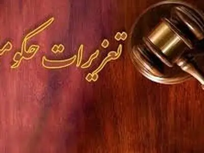 تشکیل ۱۶۵ پرونده تخلفات کرونایی در تعزیرات آذربایجان غربی
