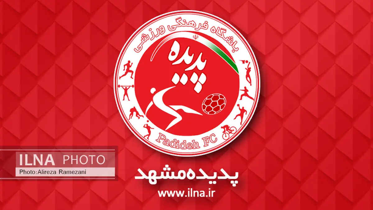 مدافع مس کرمان به پدیده پیوست