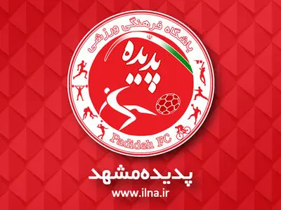 باشگاه پدیده بخشی از مطالبات بازیکنانش را پرداخت کرد