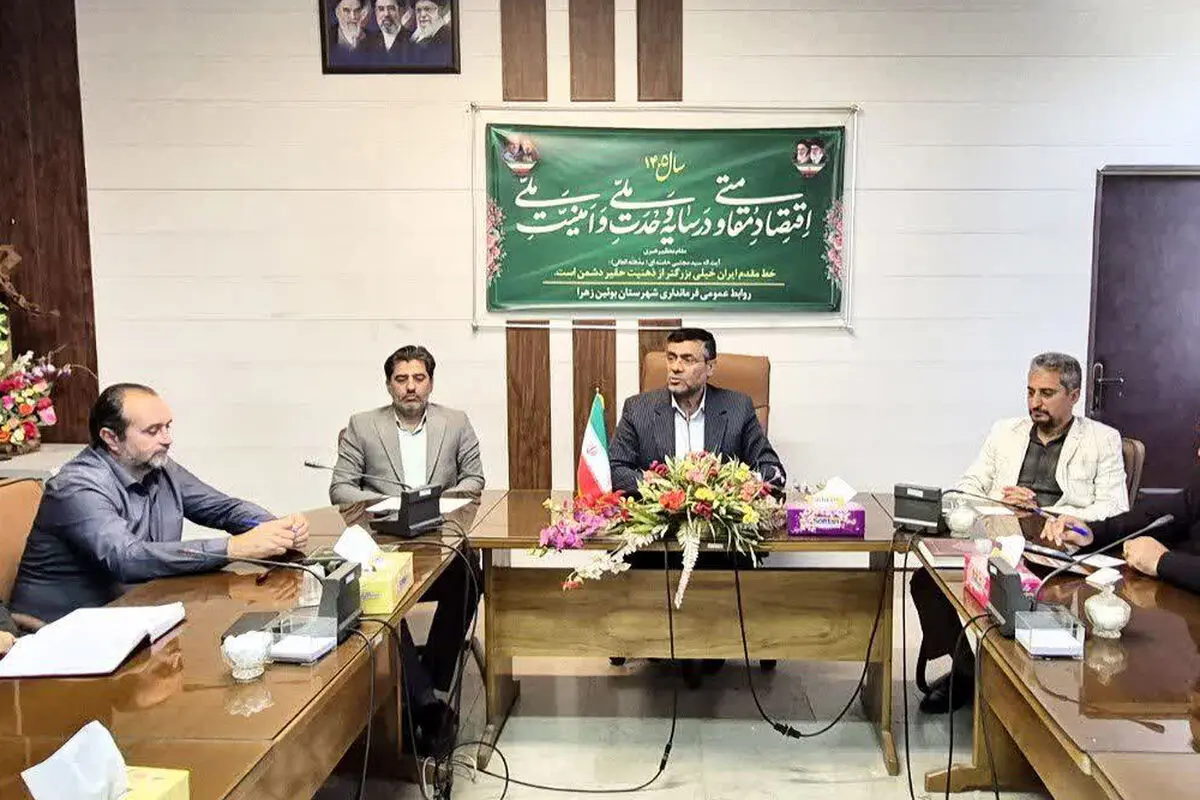 تأکید فرماندار بوئین زهرا بر آمادگی کامل شهرستان برای برگزاری انتخابات شوراها