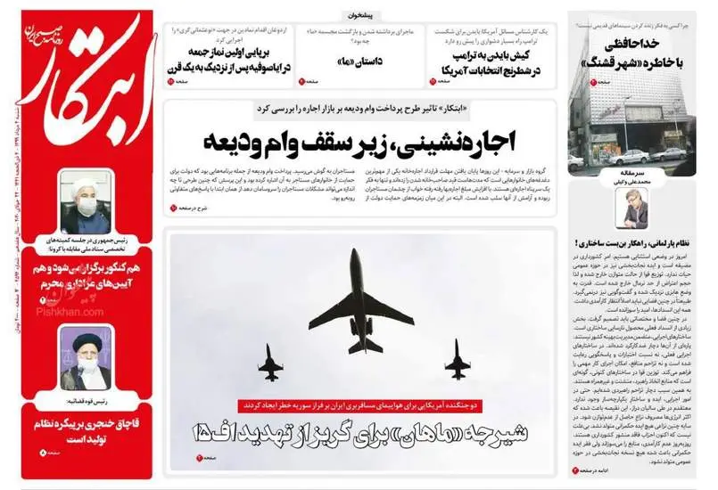 صفحه اول روزنامه ها شنبه ۴ مرداد