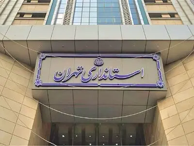 واکنش استانداری به غیبت زاکانی در جلسه شهرداران استان تهران: تنشی در کار نیست