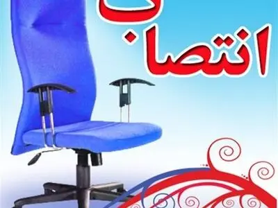 شهردار جدید شاهین‌دژ معرفی شد