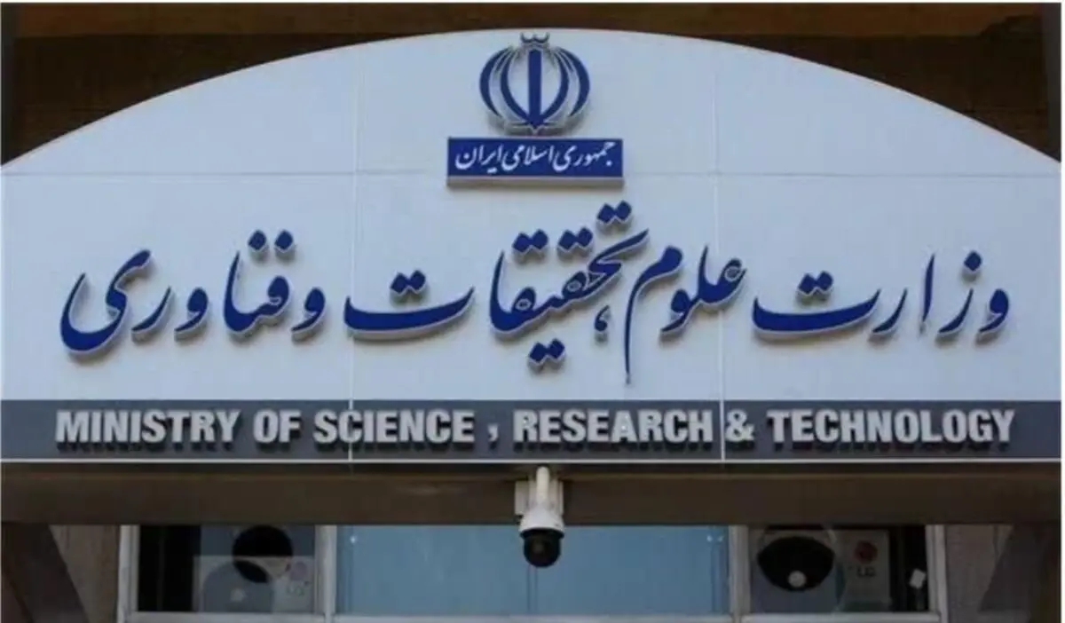 کلاس‌های دانشگاه‌ها تا اطلاع بعدی مجازی خواهد بود

