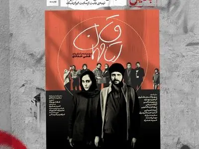 «اتاق مهمان» در سینمابدیل خانه هنرمندان
