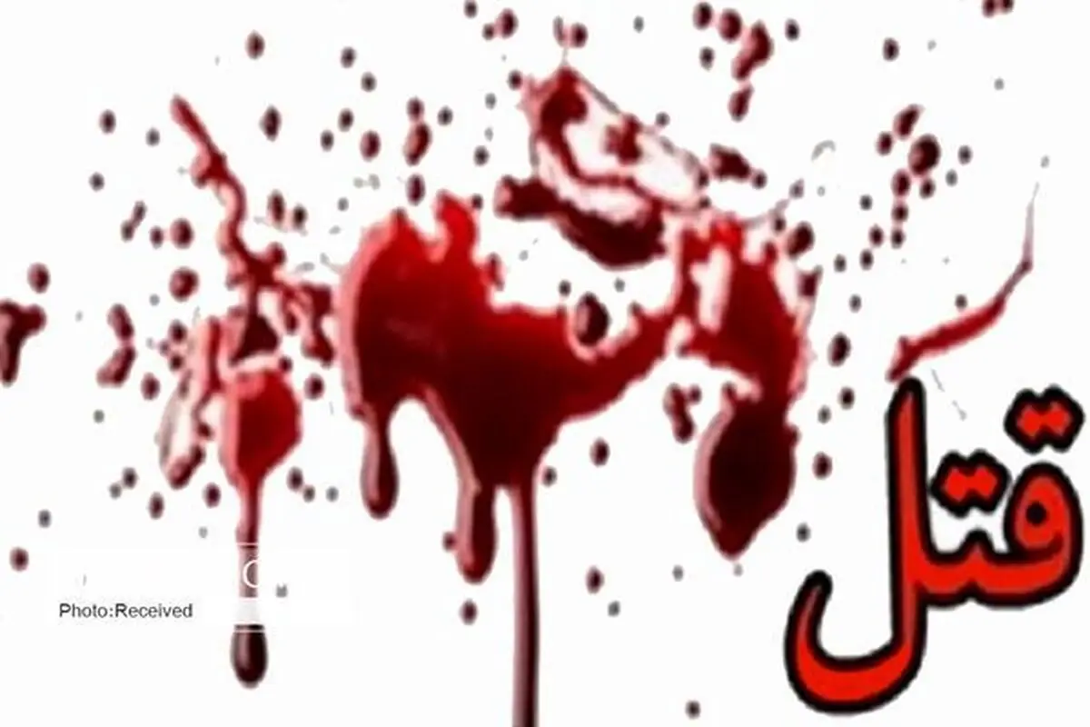 قتل مادر توسط پسرش در کرمانشاه