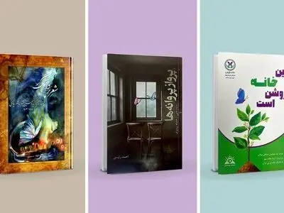 انتشار ۳ کتاب با هدف ارتقای آگاهی عمومی درباره بیماری پروانه‌ای
