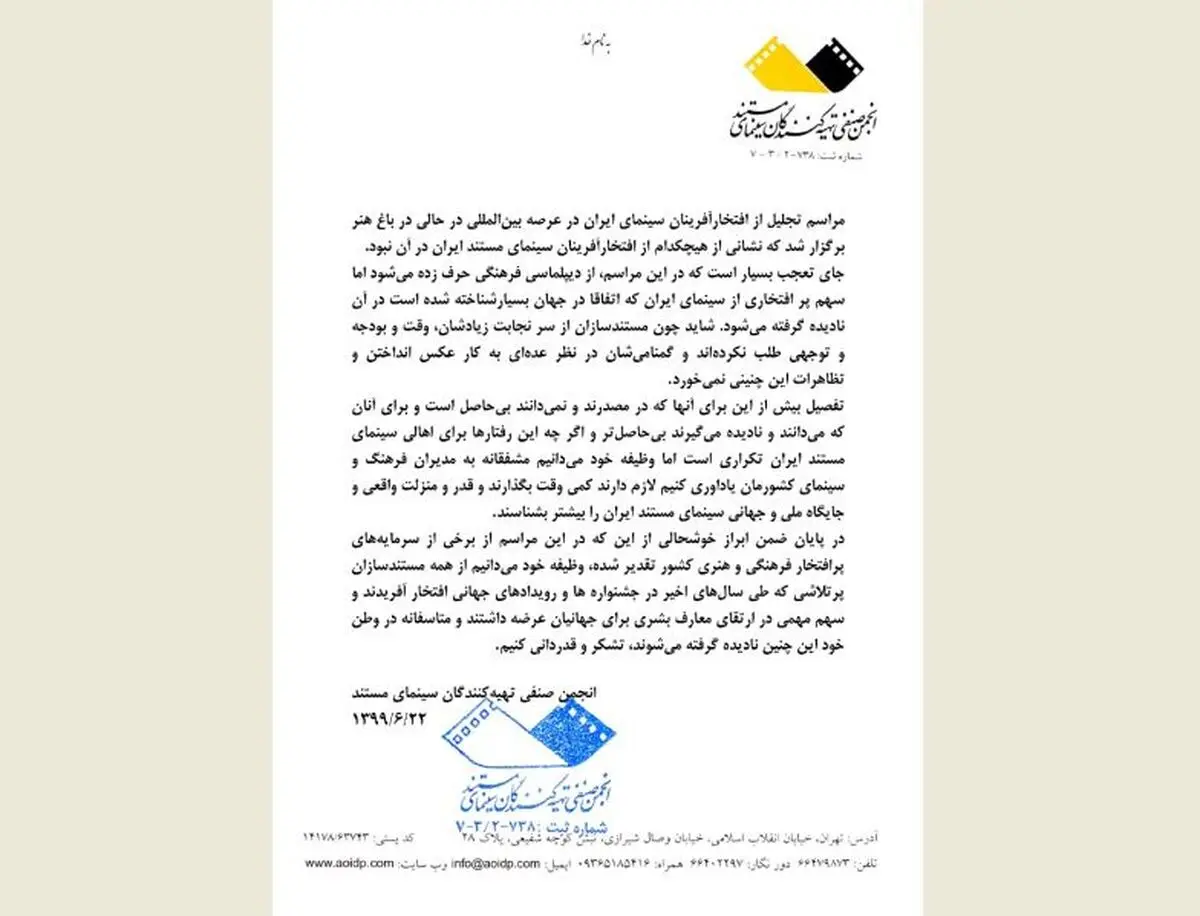 سهم «مستند» در تجلیل از سینمای ایران نادیده گرفته شد/ مدیران برای شناخت جایگاه سینمای مستند وقت بگذارند