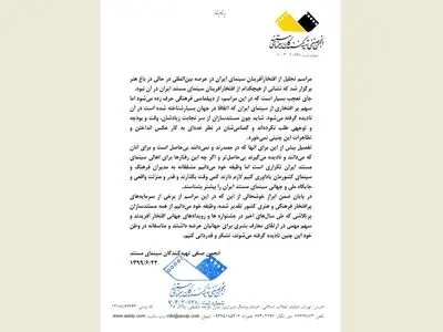 سهم «مستند» در تجلیل از سینمای ایران نادیده گرفته شد/ مدیران برای شناخت جایگاه سینمای مستند وقت بگذارند