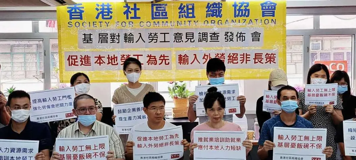 مخالفت سه چهارم کارگران هنگ کنگ با برنامه دولت برای ورود کارگر