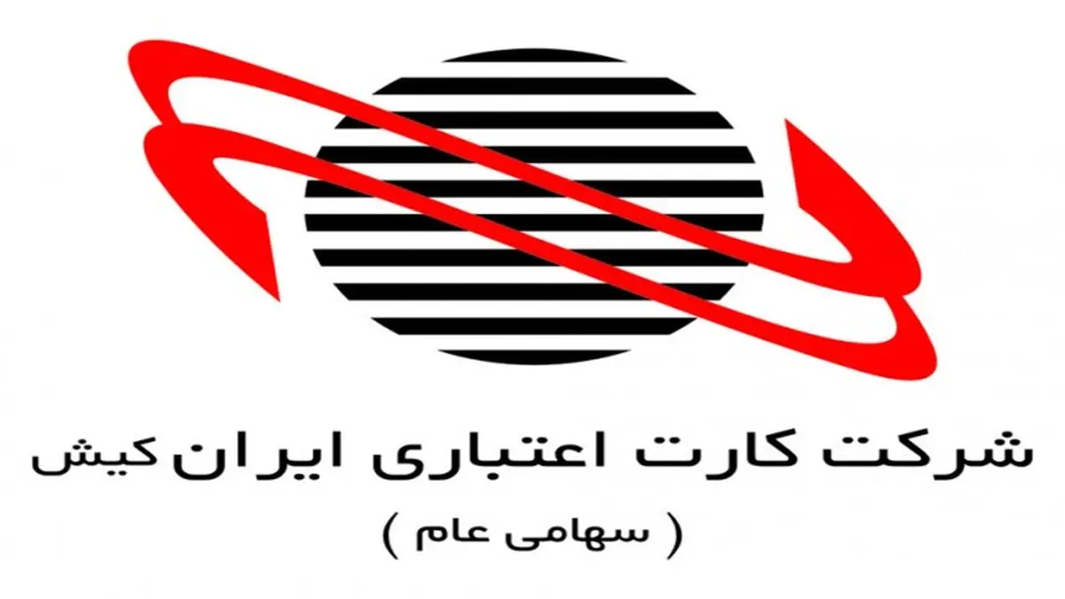 اولین مرحله قرعه کشی جشنواره پذیرندگان ایران کیش برگزار شد 