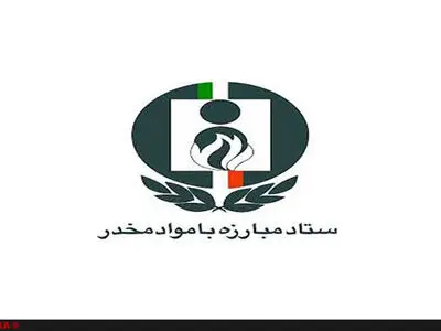 قبح مصرف مواد مخدر نسبت به گذشته کاهش یافته است