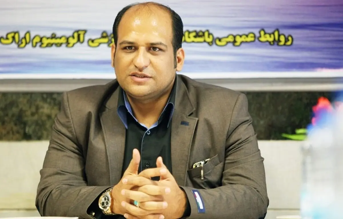 استعفای مدیرعامل باشگاه آلومینیوم اراک