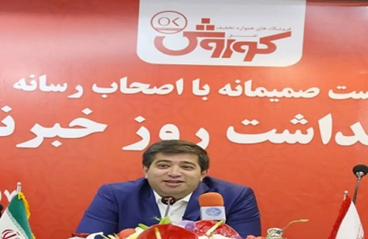 سهم 10 درصدی فروشگاه‌های زنجیره‌ای از بازار خرده‌فروشی کشور/ هیچ کمبود کالایی در فروشگاه‌ها وجود ندارد