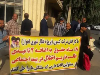 «پرداخت ۱۸ ماه حقوق» مطالبه اصلی ماست