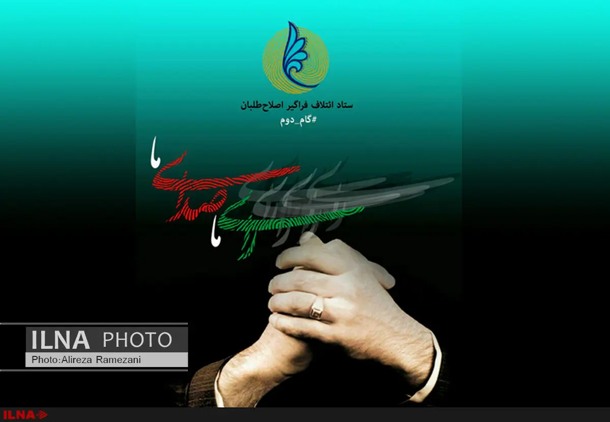 تاج‌الدین: تفاوت ایران با همسایگان در حق حاکمیت بر سرنوشت است