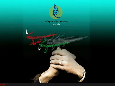 تاج‌الدین: تفاوت ایران با همسایگان در حق حاکمیت بر سرنوشت است