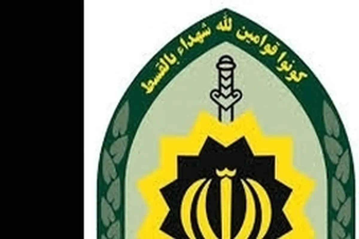 رد رشوه ۶ میلیون ریالی پلیس وظیفه شناس