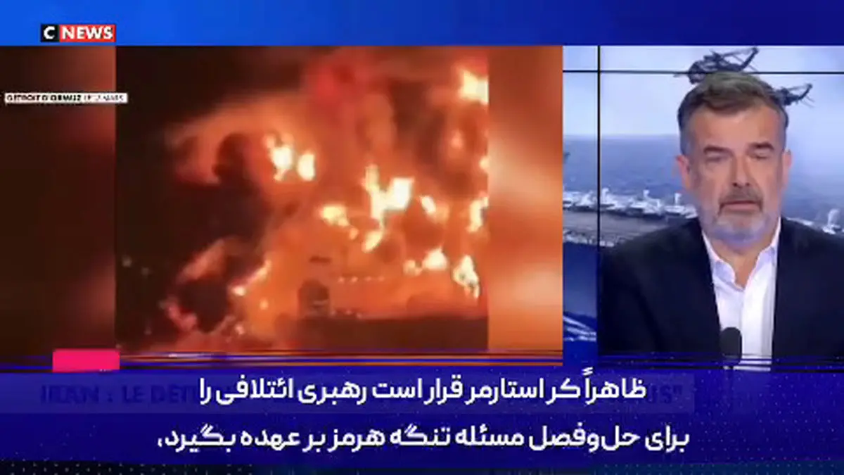 خبرنگار فرانسوی: راه‌حلی برای مقابله با تاکتیک‌های ایران در دریا وجود ندارد + فیلم