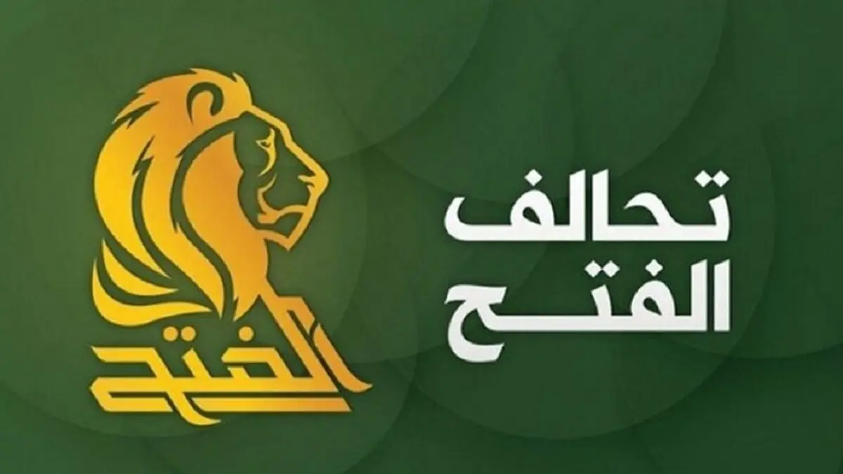 بیانیه ائتلاف فتح عراق در محکومیت حملات به نمایندگی‌های دیپلماتیک در این کشور 



