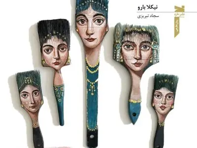 «مرا در انتهای دنیا خواهی یافت» روی پیشخوان کتابفروشی‌ها